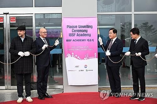 'IBSF 아카데미 평창사무소' 개소