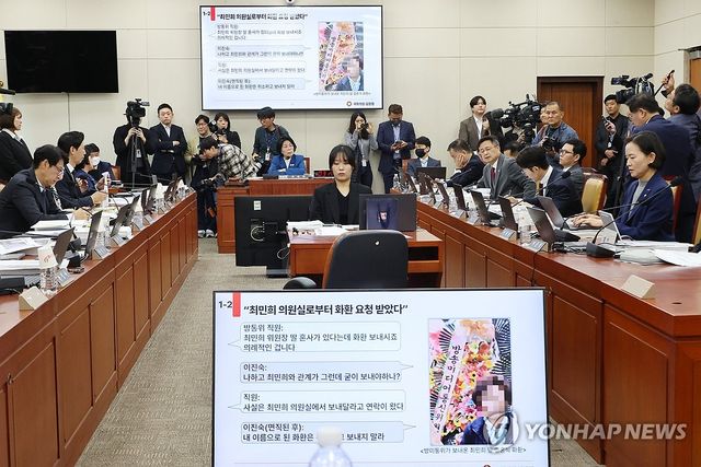 국감 기간 중 자녀 결혼식 비판하는 김장겸 의원