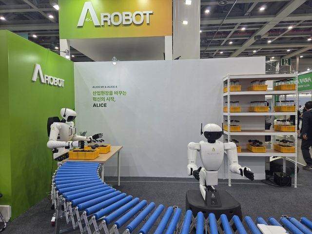 에이로봇의 '앨리스'