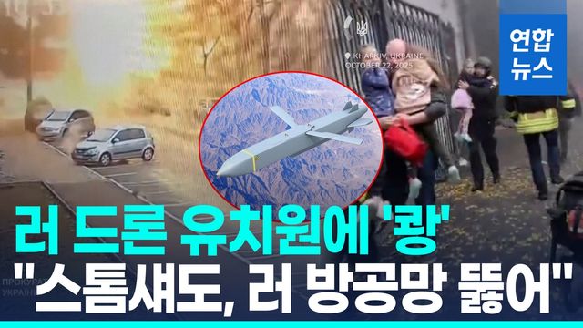 [영상] 트럼프 중재 한계?…'인정사정 볼것 없다' 러-우크라 충돌 격화 - 2