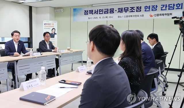 금융위원장, 정책서민금융·채무조정 현장간담회 참석