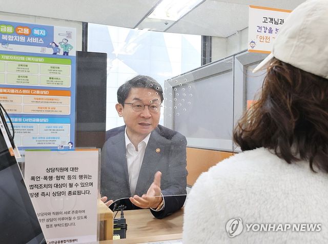 시민 상담하는 이억원 금융위원장