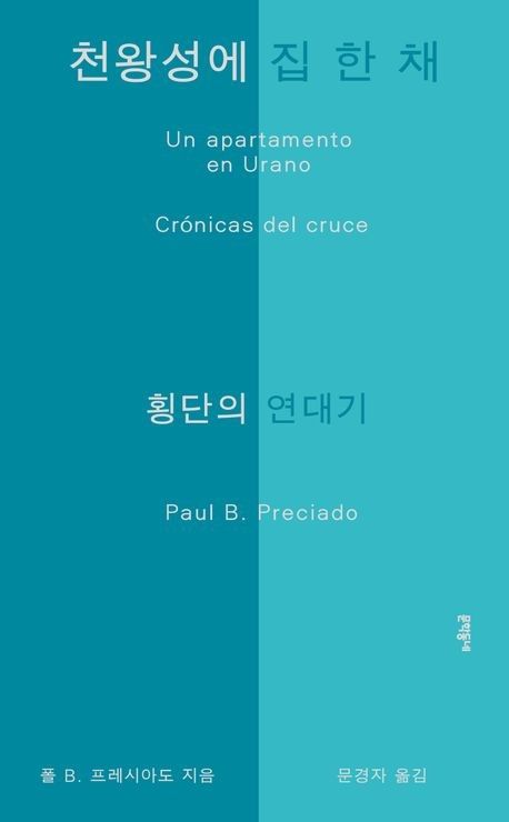 [문학동네 제공. 재판매 및 DB금지]