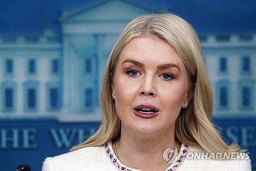 캐롤라인 레빗 백악관 대변인