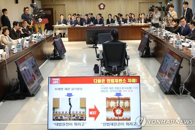 헌법재판소 국감