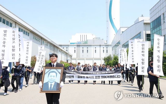 故 김충현 씨 일터였던 태안화력발전소