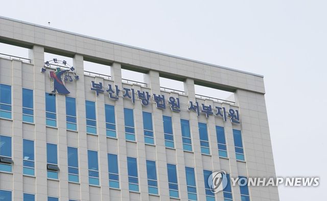 부산지법 서부지원 전경