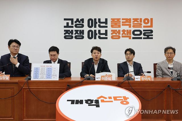 개혁신당 최고위원회의