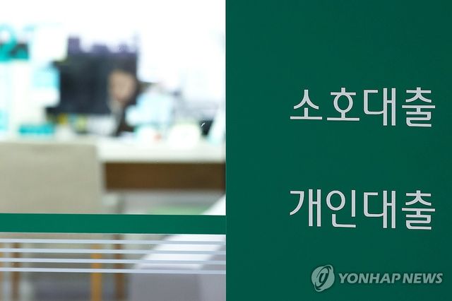 은행 대출 안내문