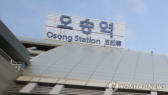 오송역