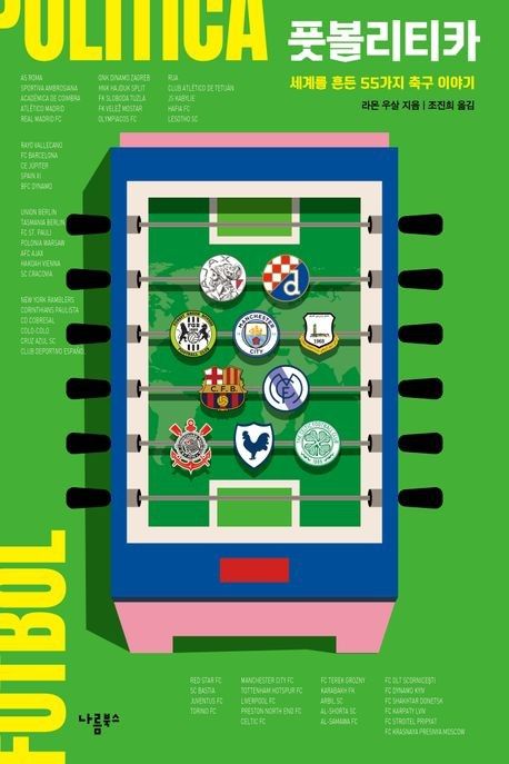 [나름북스 제공. 재판매 및 DB금지]