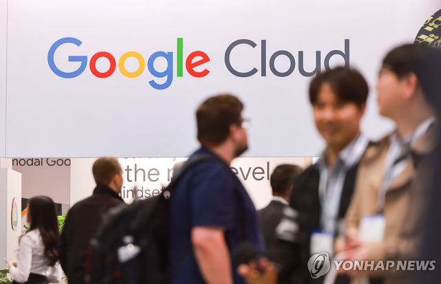 구글 클라우드 로고