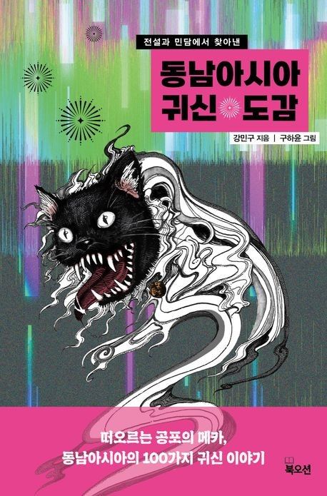 [북오션 제공. 재판매 및 DB금지]