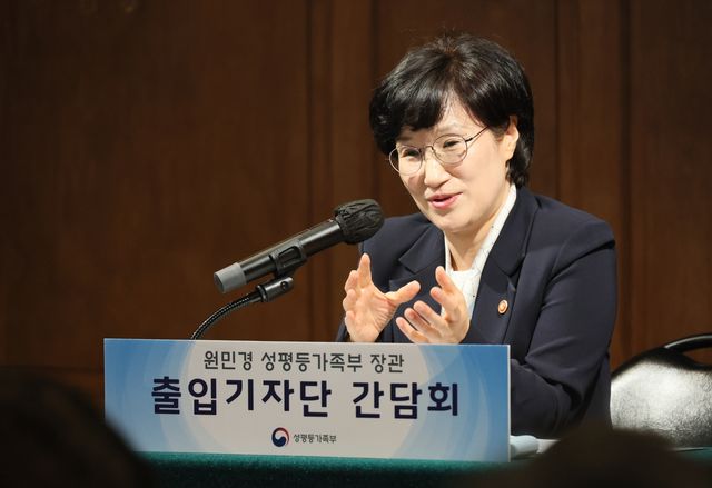 원민경 성평등가족부 장관