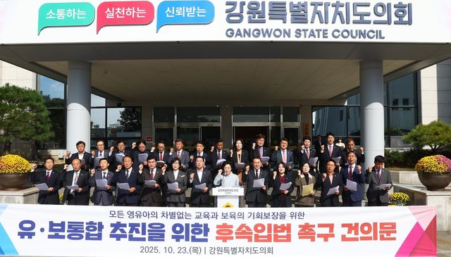 유보통합 추진 위한 후속입법 촉구 건의문 발표