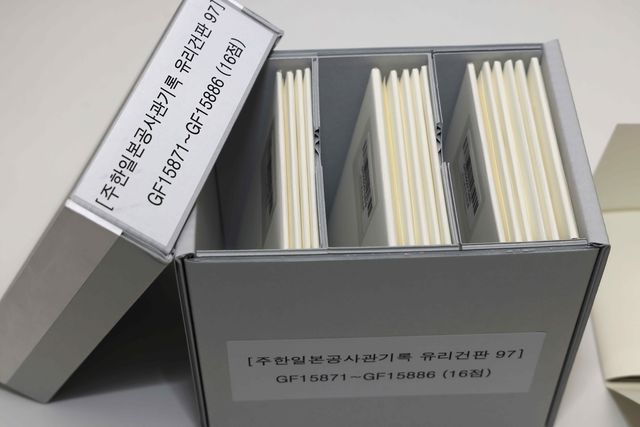 국사편찬위원회 소장 안중근 유리건판 사진 자료