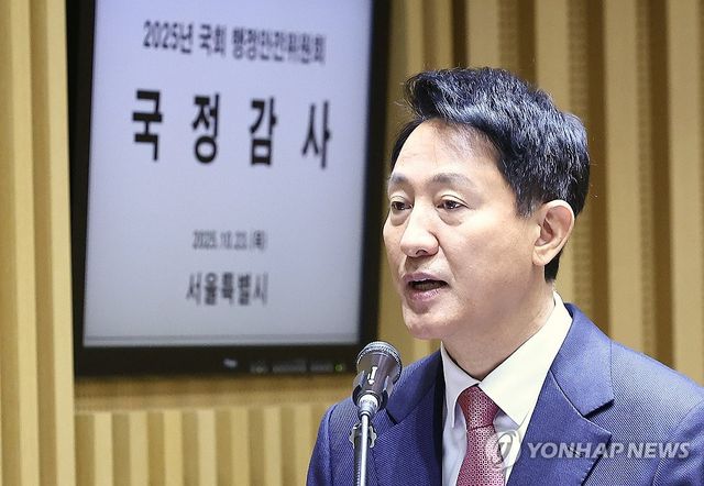국정감사 발언하는 오세훈 시장