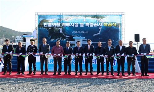 태안 안흥외항 계류시설 등 확충 착공
