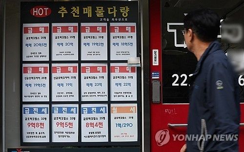 서울 성동구의 한 중개업소 모습 [연합뉴스 자료사진]