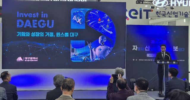 투자유치 설명회