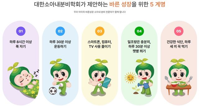 [대한소아내분비학회 제공]