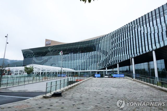 경주화백컨벤션센터