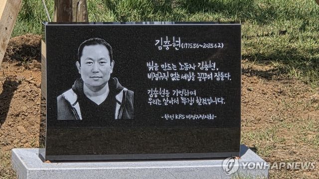 "김충현을 기억하며 살아서 투쟁"