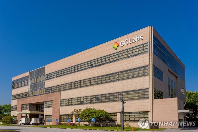 GC녹십자의료재단