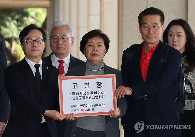 국민의힘, 민중기 특검 고발