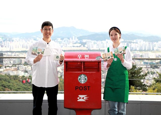 스타벅스 느린우체통