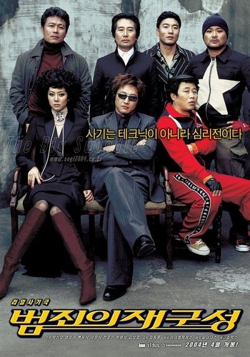 [영화 '범죄의 재구성' 제공. 재판매 및 DB 금지]