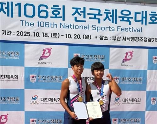 부산체고 조정 금메달