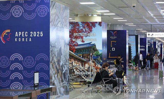 APEC 내빈 환영 분위기로 가득한 김해공항