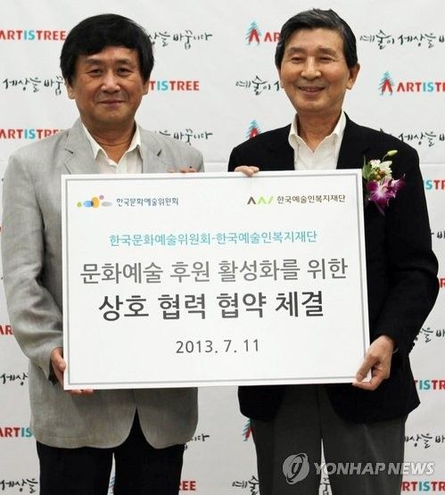 문화예술위-예술인복지재단 업무협약