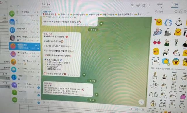 텔레그램 대화 내용