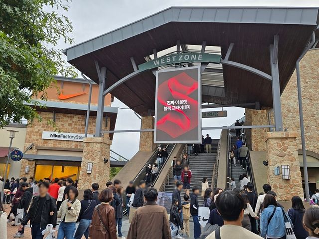 신세계사이먼프리미엄아울렛, 슈퍼새터데이