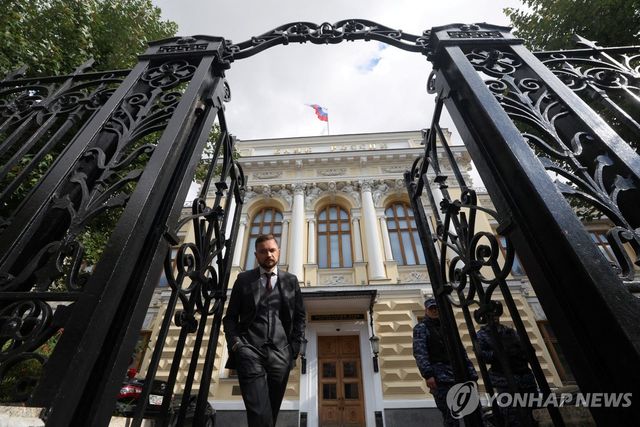 러시아 중앙은행