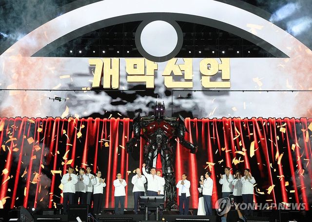 2025 울산공업축제 개막