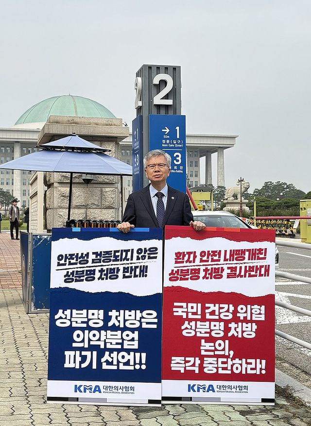 국회 앞 1인시위 하는 김택우 대한의사협회장