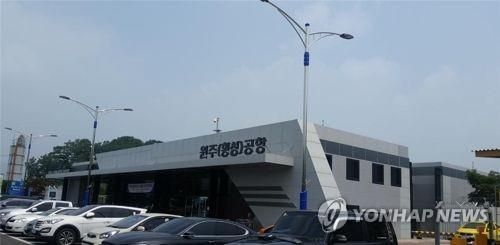 원주(횡성)공항