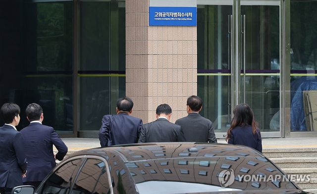 과천 공수처 방문한 이명현 특검