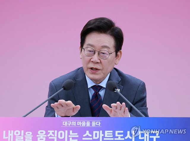 대구 타운홀미팅 찾은 이재명 대통령