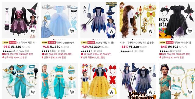 알리익스프레스의 여아용 코스튬