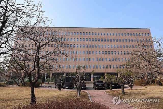 고위공직자범죄수사처 청사