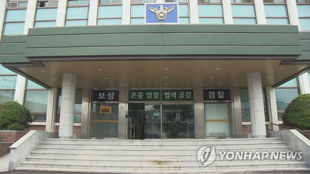 전남 보성경찰서