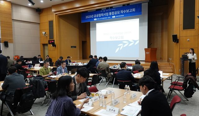 코이카, '공공협력사업 착수보고회' 개최