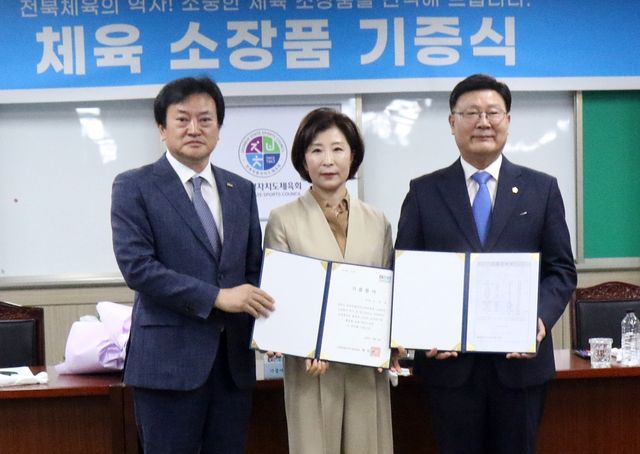 서연희씨, 체육소장품 기증