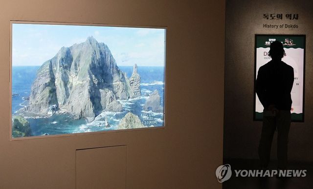'독도는 지금'