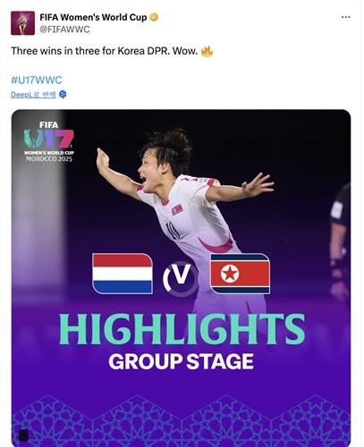 네덜란드에 승리한 북한