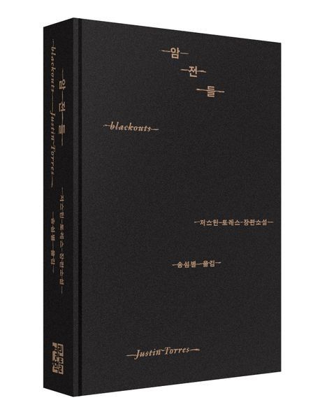 [열린책들 제공. 재판매 및 DB 금지]